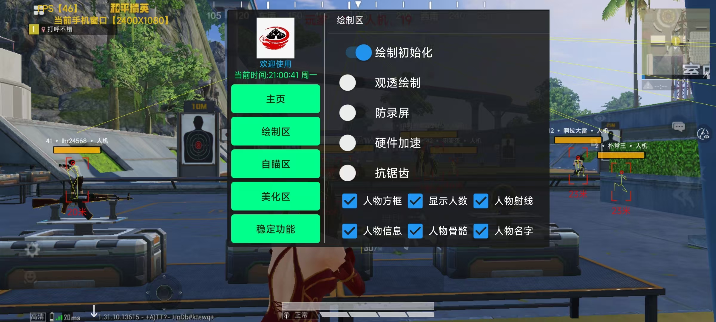 和平精英【EAD内部】辅助
