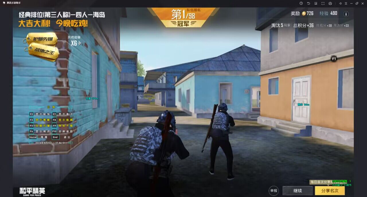 和平精英辅助【火焰鸟直装V6.0终极修复版】射线透视 准星聚点 空投透视 人物变大 显示手持 透视雷达